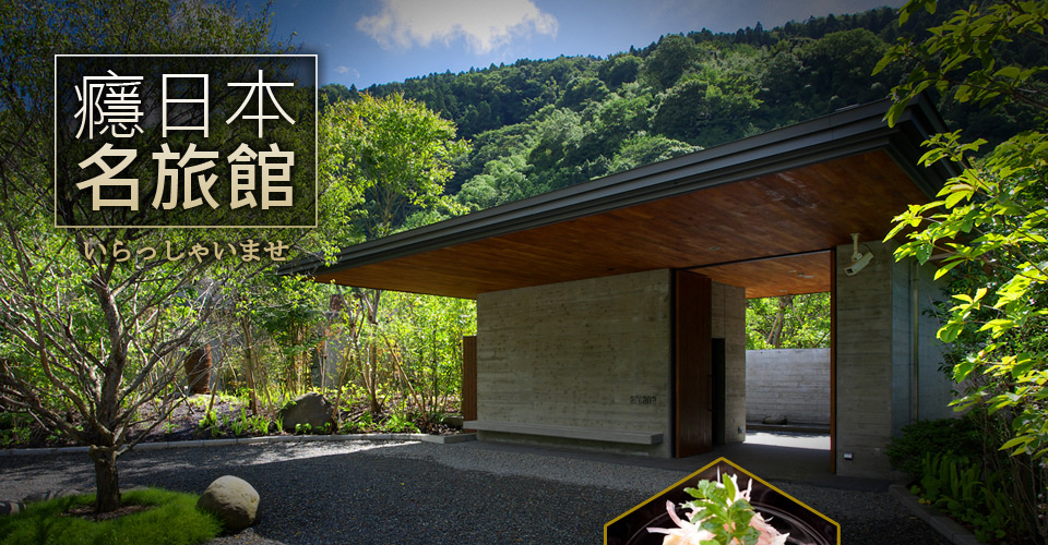 理想旅遊行程列印 Ptyoa伊豆箱根秘湯隱宿名旅館5日 下田水仙祭 熱海梅園祭