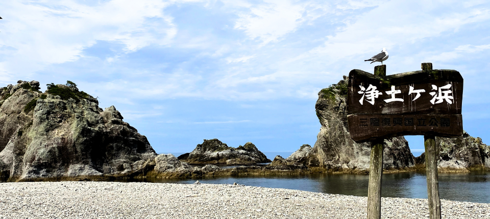 【三井海洋富士】日本環航夏日祭典之旅10日（竿燈祭、睡魔祭）_宮古（本州岩手縣）（靠港時間13:00至19:00）_第08天