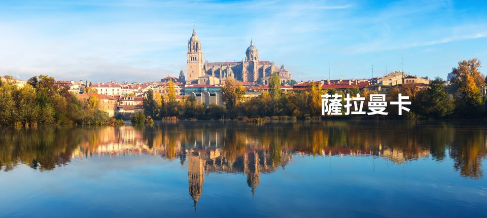 光影詩篇西班牙15日(探索高第建築與阿罕布拉宮的文化交響)_阿維拉－98M－ 薩拉曼卡 －205Km－卡塞雷斯_第03天