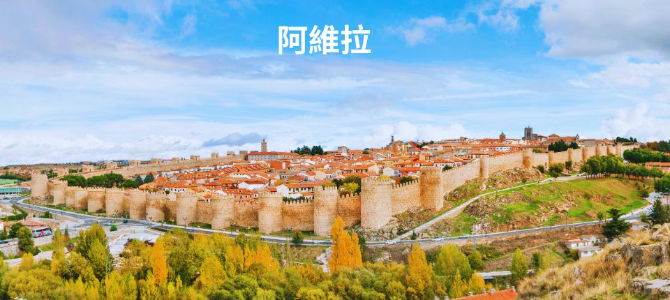 光影詩篇西班牙15日(探索高第建築與阿罕布拉宮的文化交響)_杜拜／馬德里－110Km－阿維拉_第02天