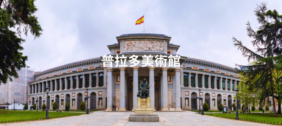 光影詩篇西班牙15日(探索高第建築與阿罕布拉宮的文化交響)_哥多華++(AVE 高鐵)++馬德里_第08天