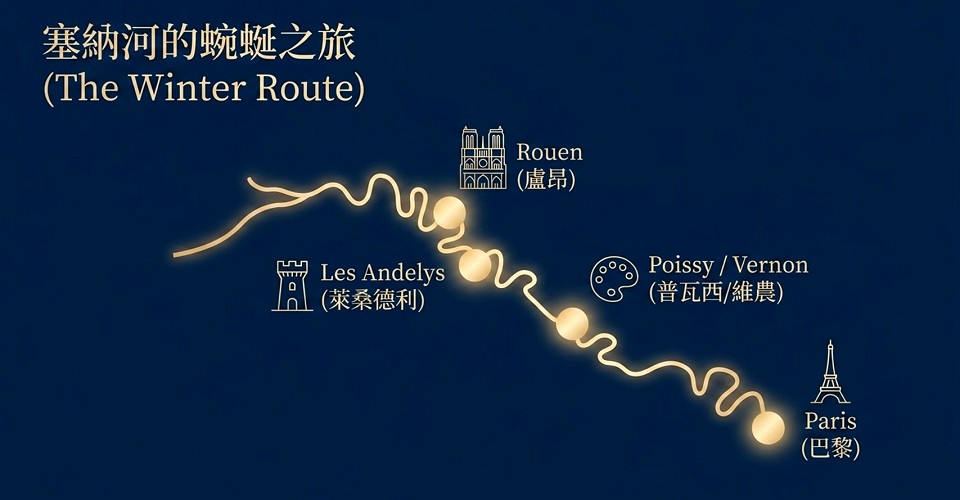 【歐洲河輪】聖誕塞納河．美好河輪之旅10日（法國巴黎登船）_美好河輪：巴黎 Paris（23:00開航）_第03天
