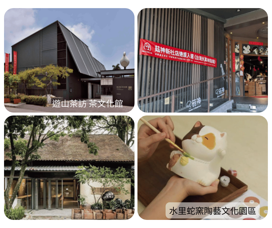 A-9必比登饗宴～窯燒工藝×茶香傳心．南投小旅行【限定團】_台南高鐵站—遊山茶訪 茶文化館-菇神鹿谷店-水里蛇窯陶藝文化園區-台南高鐵站_第01天