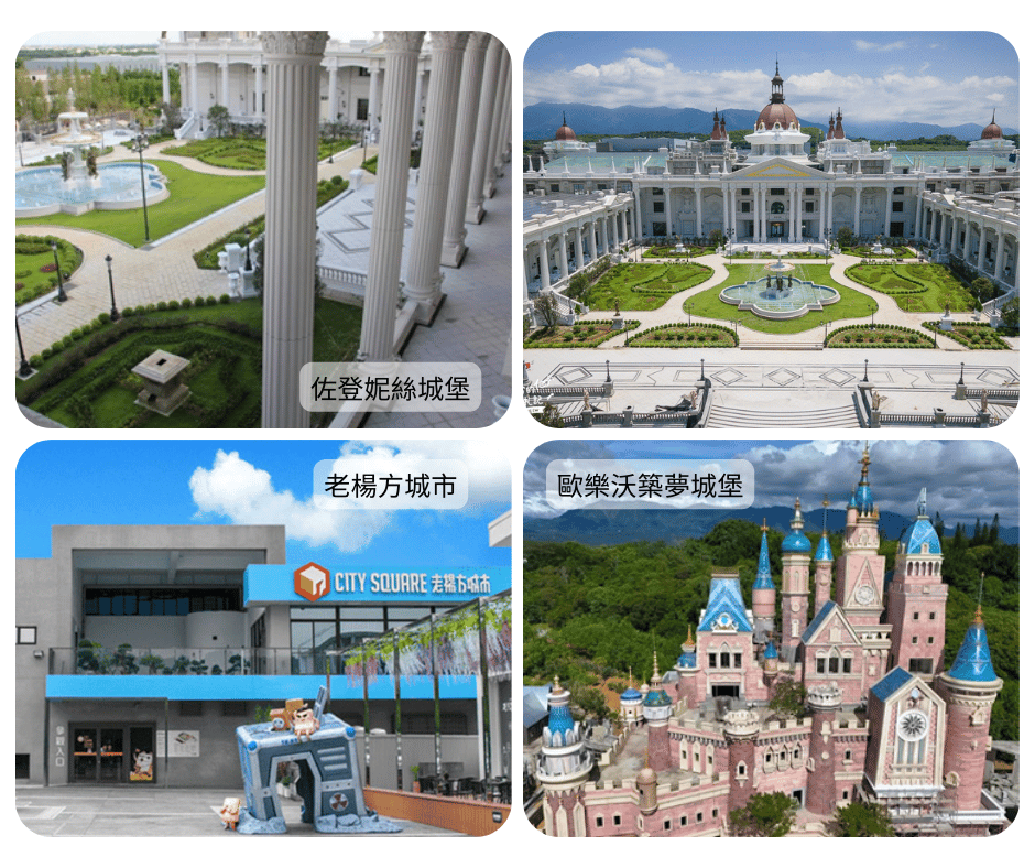 A-13 雙堡奇緣：佐登妮絲 × 歐樂沃的童話之旅_台中高鐵站—佐登妮絲城堡—老楊方塊酥觀光工廠—歐樂沃築夢城堡—台中高鐵站_第01天